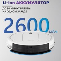 Робот-пылесос Enchen Vacuum Cleaner R2 Pro (белый) - Превью изображения №8 — Интернет-магазин ПроЗаказ