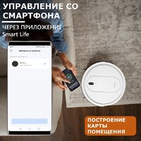 Робот-пылесос Enchen Vacuum Cleaner R2 Pro (белый) - Превью изображения №11 — Интернет-магазин ПроЗаказ