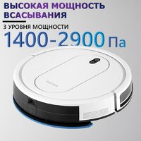 Робот-пылесос Enchen Vacuum Cleaner R2 Pro (белый) - Превью изображения №9 — Интернет-магазин ПроЗаказ