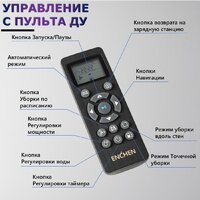 Робот-пылесос Enchen Vacuum Cleaner R2 Pro (белый) - Превью изображения №17 — Интернет-магазин ПроЗаказ