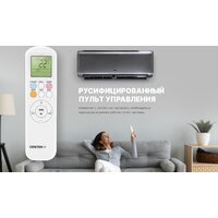 Кондиционер CENTEK CT-65I12 - Превью изображения №8 — Интернет-магазин ПроЗаказ