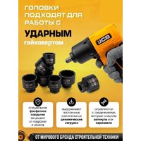 Набор головок слесарных JCB 8071-9MPB (65107) - Превью изображения №3 — Интернет-магазин ПроЗаказ