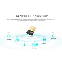 Bluetooth адаптер TP-Link UB4A - Превью изображения №5 — Интернет-магазин ПроЗаказ