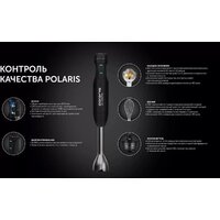 Погружной блендер Polaris PHB 1510GL Silent - Превью изображения №11 — Интернет-магазин ПроЗаказ