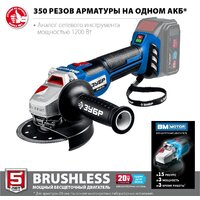 Угловая шлифмашина Зубр Профессионал AB-125 (без АКБ) - Превью изображения №2 — Интернет-магазин ПроЗаказ