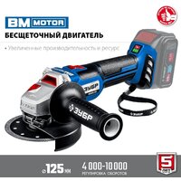 Угловая шлифмашина Зубр Профессионал AB-125 (без АКБ) - Превью изображения №3 — Интернет-магазин ПроЗаказ
