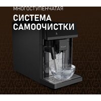 Кофемашина Weissgauff WCM-360 Automatic ColorTouch Nero - Превью изображения №7 — Интернет-магазин ПроЗаказ