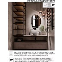 Зеркало EMZE Led 55x80 LED.NF.55.80.SW.4K (с подсветкой) - Превью изображения №4 — Интернет-магазин ПроЗаказ