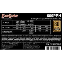 Блок питания ExeGate 800PPH 80 Plus Bronze EX282156RUS - Превью изображения №3 — Интернет-магазин ПроЗаказ