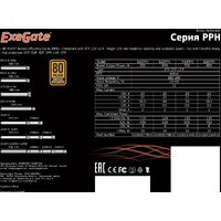 Блок питания ExeGate 800PPH 80 Plus Bronze EX282156RUS - Превью изображения №5 — Интернет-магазин ПроЗаказ