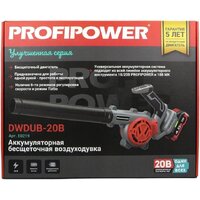 Ручная воздуходувка Profipower DWDUB-20V (с 1-им АКБ) - Превью изображения №10 — Интернет-магазин ПроЗаказ