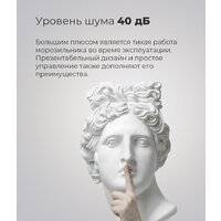 Морозильник MAUNFELD MFFR185W - Превью изображения №20 — Интернет-магазин ПроЗаказ