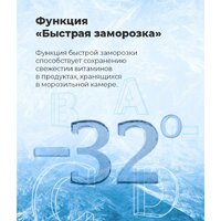 Морозильник MAUNFELD MFFR185W - Превью изображения №23 — Интернет-магазин ПроЗаказ