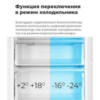 Морозильник MAUNFELD MFFR185W - Превью изображения №16 — Интернет-магазин ПроЗаказ