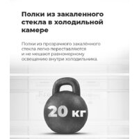 Морозильник MAUNFELD MFFR185W - Превью изображения №27 — Интернет-магазин ПроЗаказ