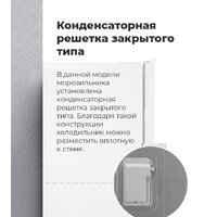 Морозильник MAUNFELD MFFR185W - Превью изображения №18 — Интернет-магазин ПроЗаказ