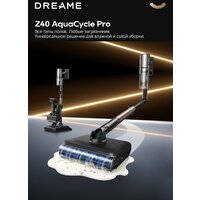 Пылесос Dreame Z40 AquaCycle Pro VRV63F (евровилка, серый) - Превью изображения №22 — Интернет-магазин ПроЗаказ