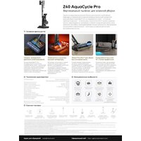 Пылесос Dreame Z40 AquaCycle Pro VRV63F (евровилка, серый) - Превью изображения №23 — Интернет-магазин ПроЗаказ