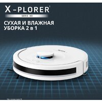 Робот-пылесос Tefal X-PLORER Serie 90 Animal & Allergy RG8777WH - Превью изображения №7 — Интернет-магазин ПроЗаказ