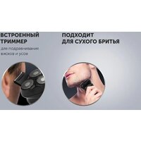 Электробритва Polaris PMR 0431RC ProLong 4D Li+ - Превью изображения №8 — Интернет-магазин ПроЗаказ