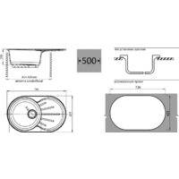 Кухонная мойка GranFest GF-R750L (иней) - Превью изображения №2 — Интернет-магазин ПроЗаказ