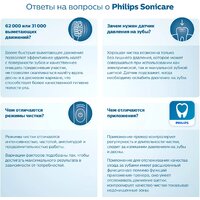 Электрическая зубная щетка Philips HX6807/35 - Превью изображения №5 — Интернет-магазин ПроЗаказ