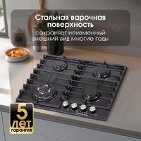 Варочная панель Zigmund & Shtain G 20.6 B - Превью изображения №7 — Интернет-магазин ПроЗаказ