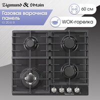 Варочная панель Zigmund & Shtain G 20.6 B - Превью изображения №2 — Интернет-магазин ПроЗаказ