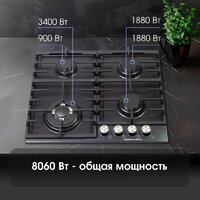 Варочная панель Zigmund & Shtain G 20.6 B - Превью изображения №3 — Интернет-магазин ПроЗаказ