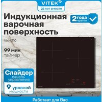 Варочная панель Vitek VHI4310 - Превью изображения №12 — Интернет-магазин ПроЗаказ