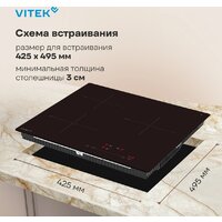Варочная панель Vitek VHI4310 - Превью изображения №19 — Интернет-магазин ПроЗаказ