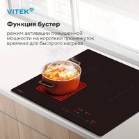 Варочная панель Vitek VHI4310 - Превью изображения №17 — Интернет-магазин ПроЗаказ