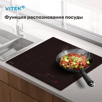 Варочная панель Vitek VHI4310 - Превью изображения №14 — Интернет-магазин ПроЗаказ