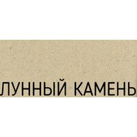 Смеситель Schock Fonos Cristalite (лунный камень) - Превью изображения №2 — Интернет-магазин ПроЗаказ