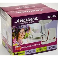 Мясорубка Аксинья КС-2002 - Превью изображения №5 — Интернет-магазин ПроЗаказ