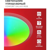 Светильник-тарелка In Home Comfort Galaxy-RGB 4690612058894 - Превью изображения №5 — Интернет-магазин ПроЗаказ