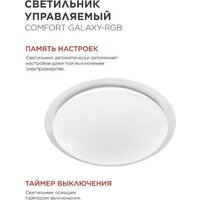 Светильник-тарелка In Home Comfort Galaxy-RGB 4690612058894 - Превью изображения №4 — Интернет-магазин ПроЗаказ