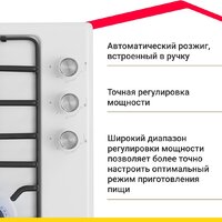 Варочная панель Simfer H45V35W571 - Превью изображения №3 — Интернет-магазин ПроЗаказ