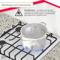 Варочная панель Simfer H45V35W571 - Превью изображения №4 — Интернет-магазин ПроЗаказ