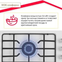Варочная панель Simfer H45V35W571 - Превью изображения №5 — Интернет-магазин ПроЗаказ
