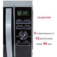 Микроволновая печь Supra 20TSG55 - Превью изображения №8 — Интернет-магазин ПроЗаказ