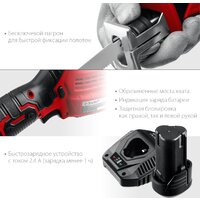 Сабельная пила Зубр Мастер СПЛ-125-22 (с 2-мя АКБ) - Превью изображения №5 — Интернет-магазин ПроЗаказ