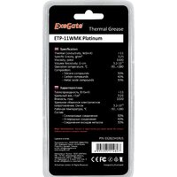 Термопаста ExeGate ETP-11WMK Platinum EX282341RUS (2 г.) - Превью изображения №3 — Интернет-магазин ПроЗаказ