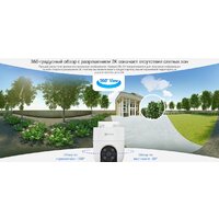 IP-камера Ezviz H8c 2K (4 мм) - Превью изображения №4 — Интернет-магазин ПроЗаказ