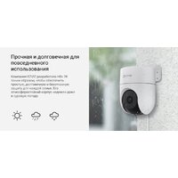 IP-камера Ezviz H8c 2K (4 мм) - Превью изображения №12 — Интернет-магазин ПроЗаказ