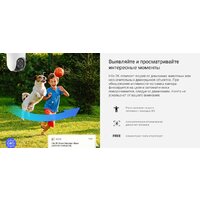 IP-камера Ezviz H8c 2K (4 мм) - Превью изображения №5 — Интернет-магазин ПроЗаказ