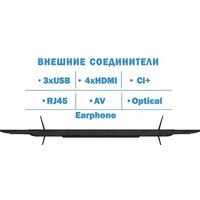 Телевизор Витязь 65LU1262 - Превью изображения №5 — Интернет-магазин ПроЗаказ