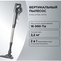 Пылесос Evolution LX700 Grey - Превью изображения №2 — Интернет-магазин ПроЗаказ