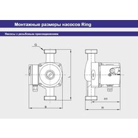 Циркуляционный насос Zota Ring 25-80 S 180 (с гайками) - Превью изображения №5 — Интернет-магазин ПроЗаказ