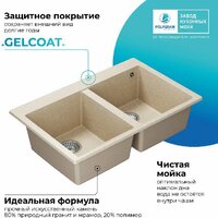 Кухонная мойка Polygran Brig 790 (кремовый) - Превью изображения №7 — Интернет-магазин ПроЗаказ